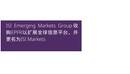 ISI Emerging Markets Group收购EPFR以扩展全球信息平台,并更名为ISI Markets
