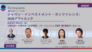 Japan Investment Conference: 2026 Buyside Outlook 